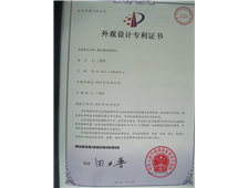 KD6802A (appearance design)---patent certificate